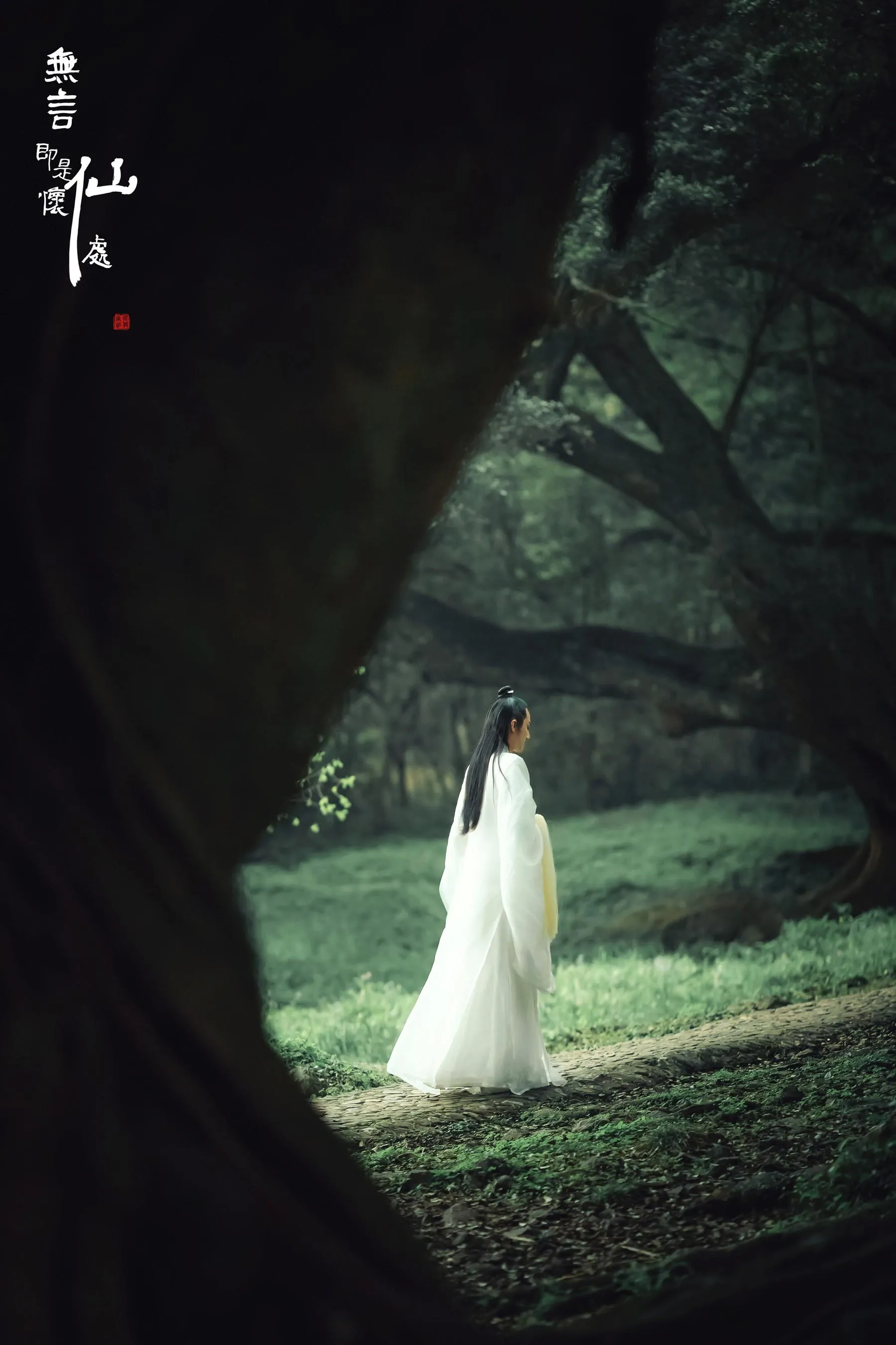 [YITUYU艺图语]2022.01.05 无言即是怀仙处 马崇道 [18P]插图3